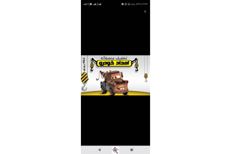 امداد خودرو و یدک کش کاوه در ایذه