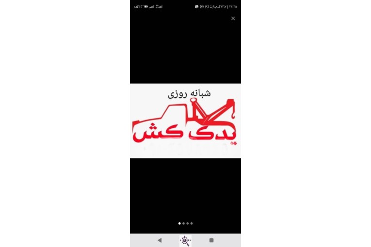 امداد خودرو و یدک کش کاوه در ایذه