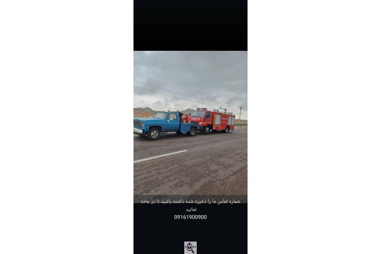 امداد خودرو و یدک کش کاوه در ایذه