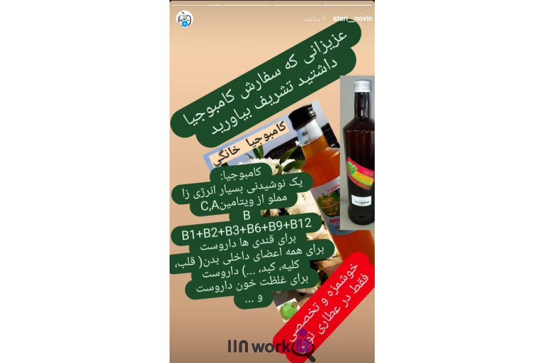 عطاری نوین در بابل