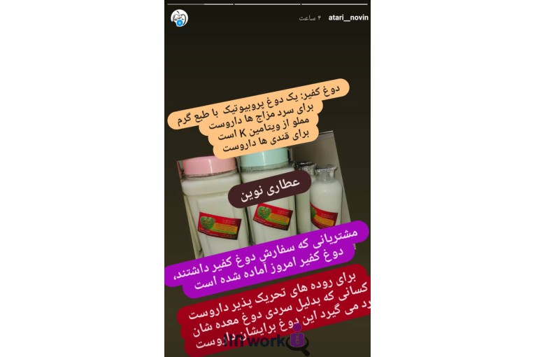 عطاری نوین در بابل
