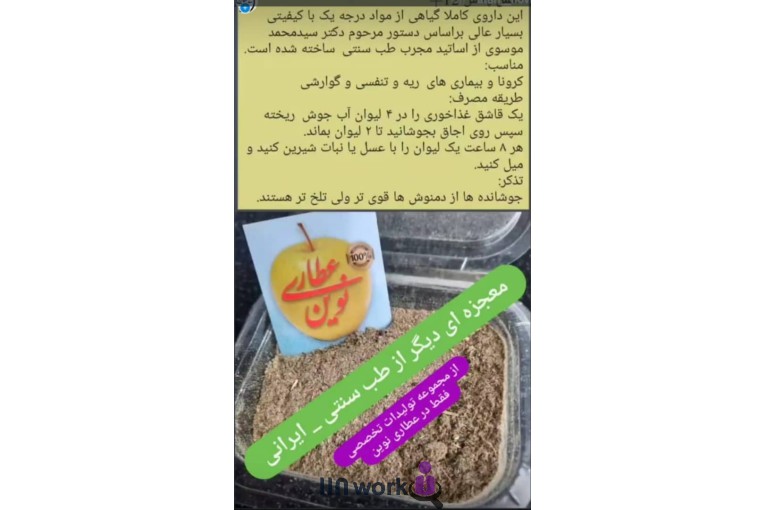عطاری نوین در بابل
