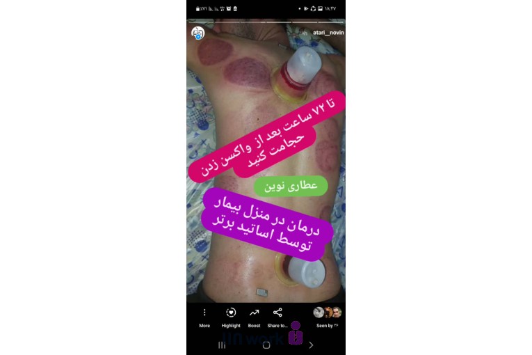 عطاری نوین در بابل