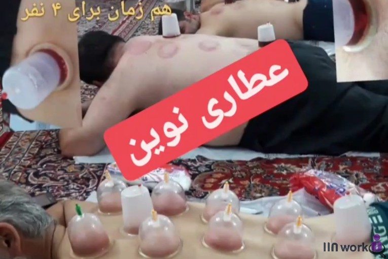 عطاری نوین در بابل