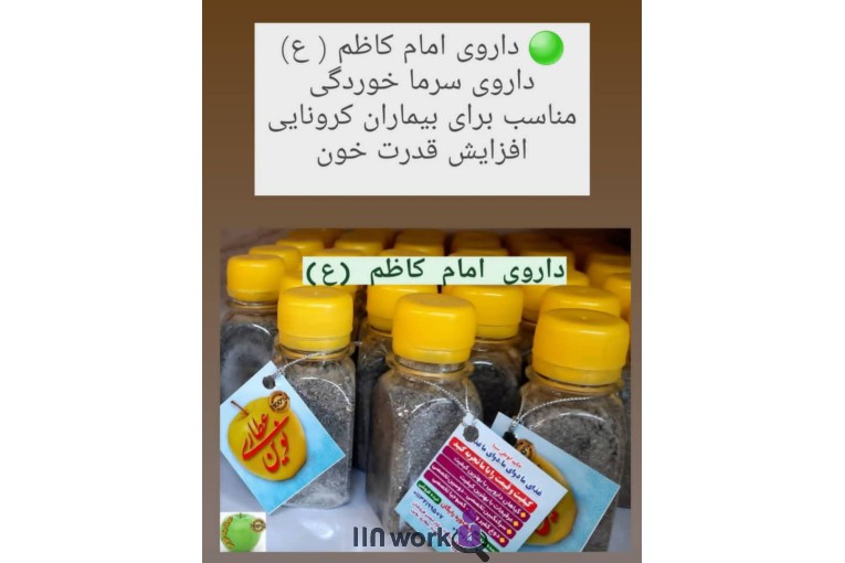 عطاری نوین در بابل