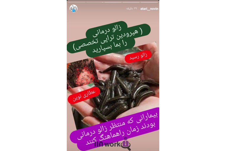 عطاری نوین در بابل