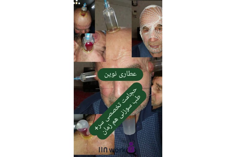 عطاری نوین در بابل