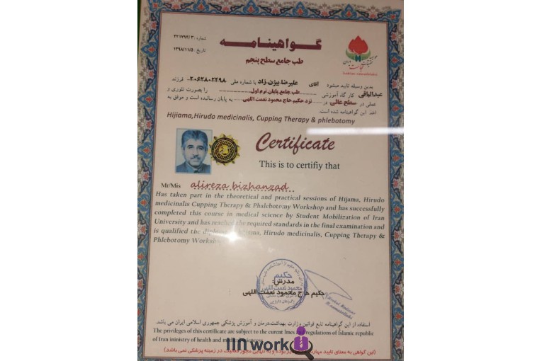 عطاری نوین در بابل