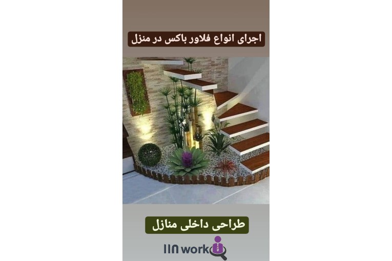 گل و گیاه تی تی گل در لاهیجان
