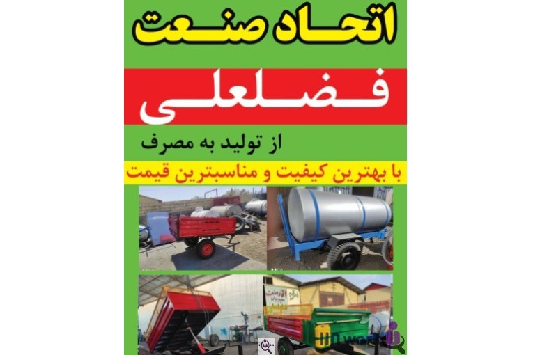 تولید ادوات کشاورزی اتحاد صنعت در سیرجان 