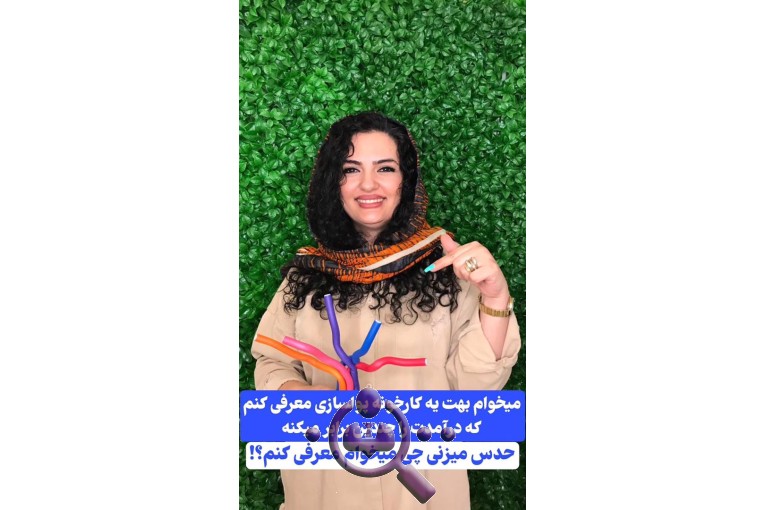 آموزشگاه مراقبت زیبایی سپیده شایگان امامی در اصفهان