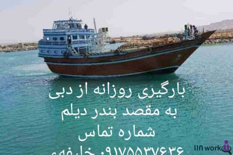 محصولات بازرگانی خلیفه در بوشهر