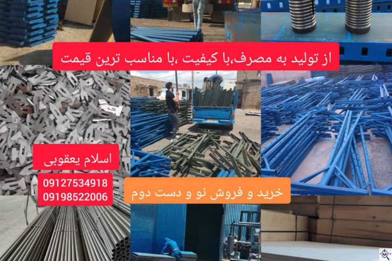 تولیدی جک و قالب یعقوبی در قم