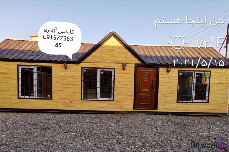 کانکس و کانتینر آزادراه در مشهد