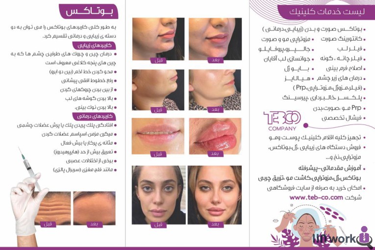 کلینیک پوست و مو طبکو در مشهد