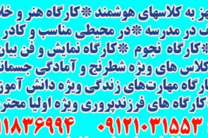 اکستنشن مو ستاره دینار در سعادت آباد تهران