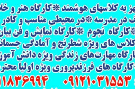 اکستنشن مو ستاره دینار در سعادت آباد تهران