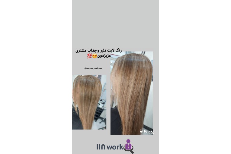 سالن زیبایی آیلین در بندر لنگه