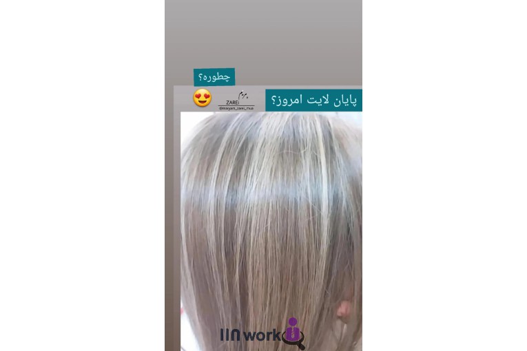 سالن زیبایی آیلین در بندر لنگه