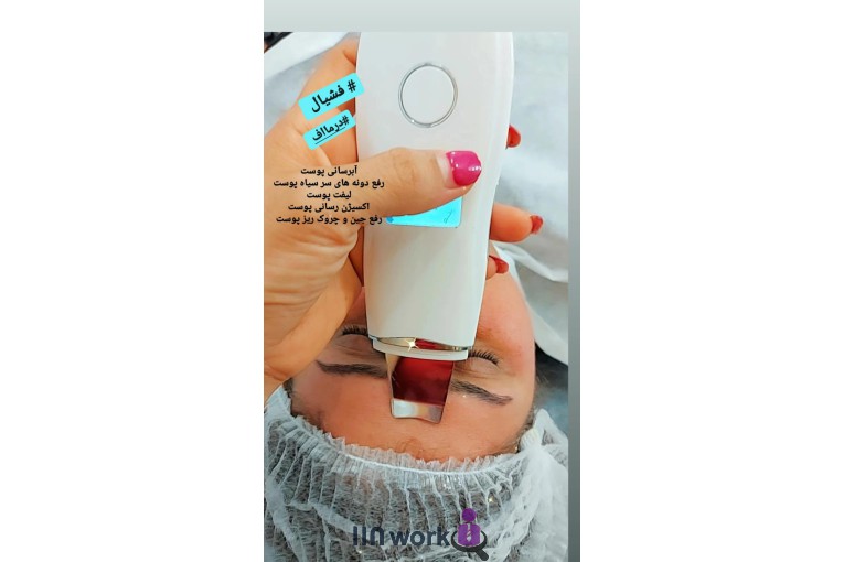 سالن زیبایی آیلین در بندر لنگه