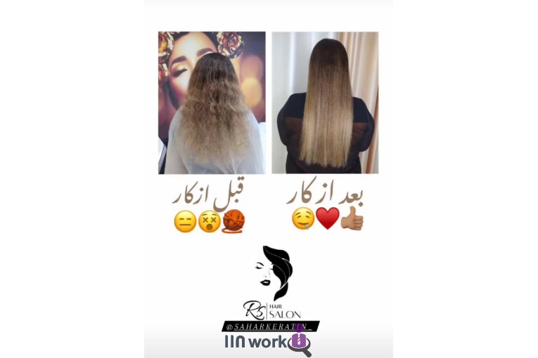 کراتین و احیا سحر در اصفهان