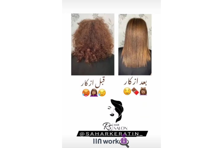 کراتین و احیا سحر در اصفهان