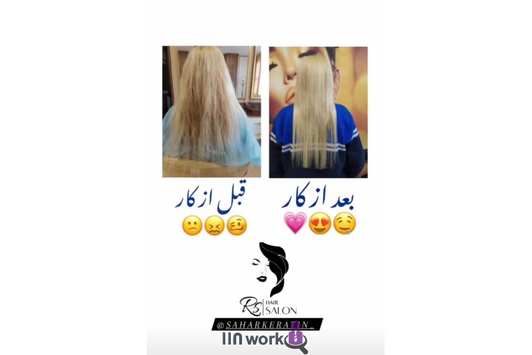 کراتین و احیا سحر در اصفهان