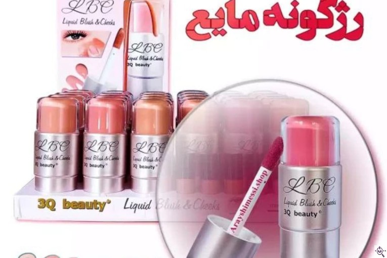 فروشگاه لوازم آرایشی و بهداشتی فاضلی در تهران