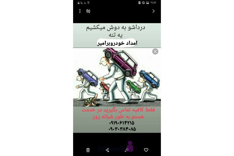 یدک کش و خودروبر و تعمیر در محل امیر در تنکابن
