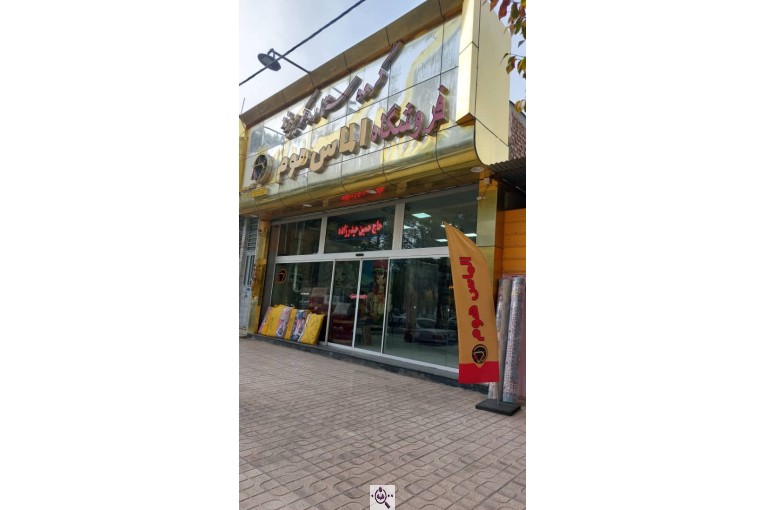 فروشگاه فرش و گلیم الماس هوم در زرند کرمان