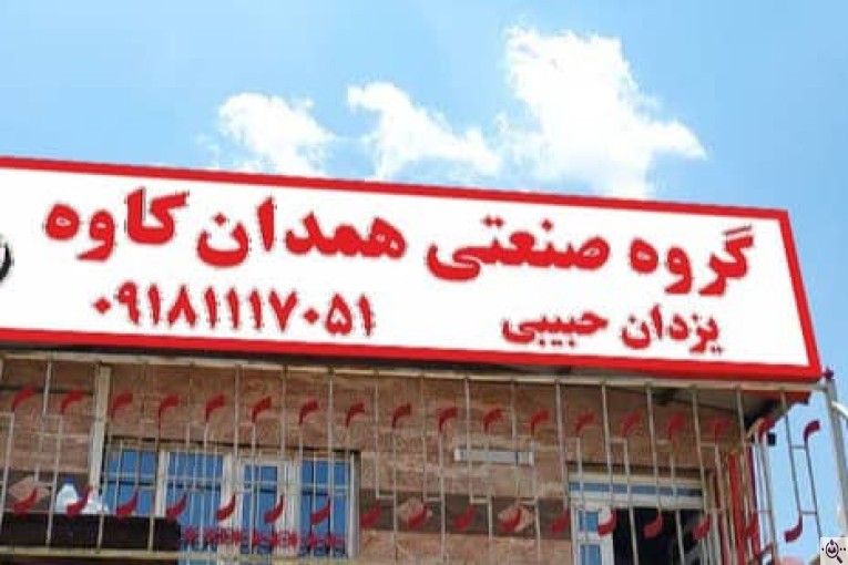 تریلی کمپرسی سازی همدان کاوه در همدان