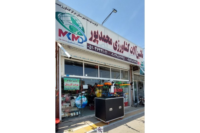 نمایندگی ماشین آلات کشاورزی محمدپور در درگز