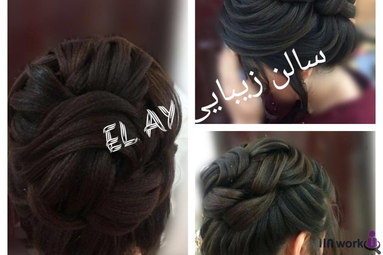 سالن زیبایی ال آی در شهر قدس