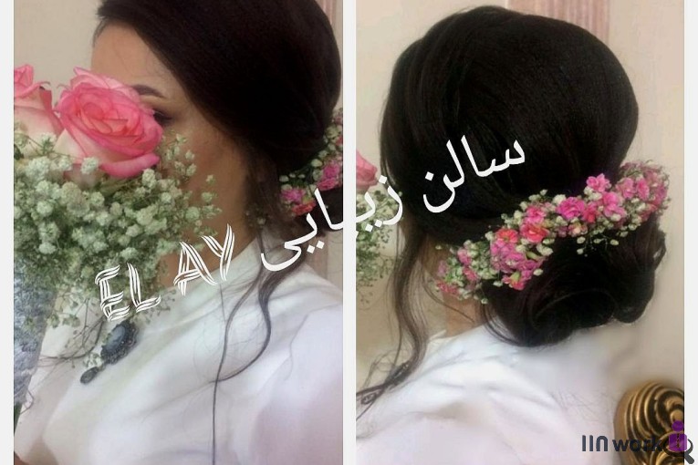 سالن زیبایی ال آی در شهر قدس