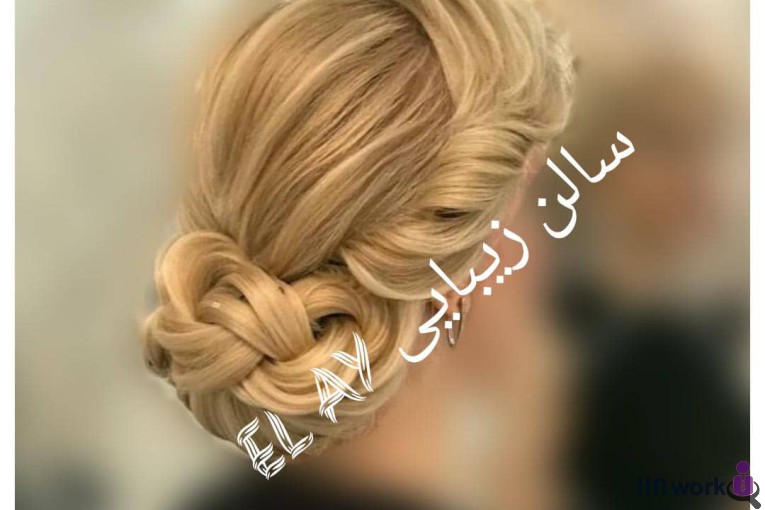 سالن زیبایی ال آی در شهر قدس
