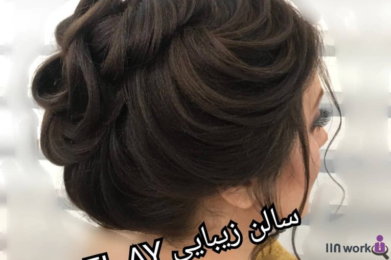 سالن زیبایی ال آی در شهر قدس