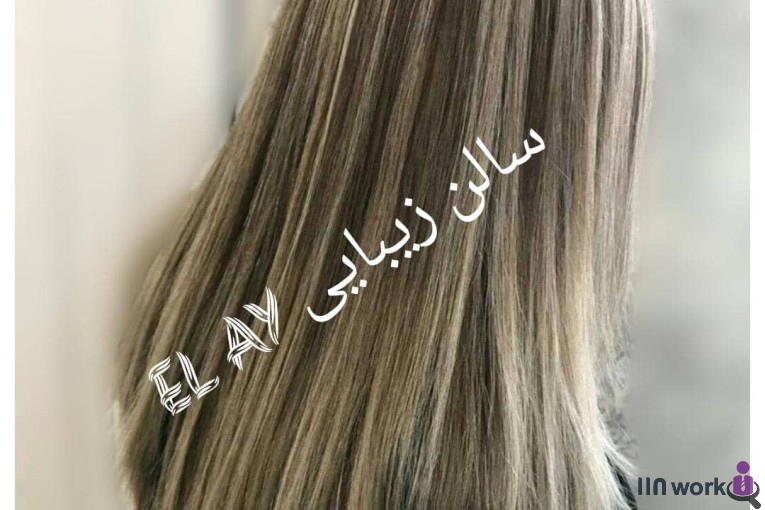 سالن زیبایی ال آی در شهر قدس
