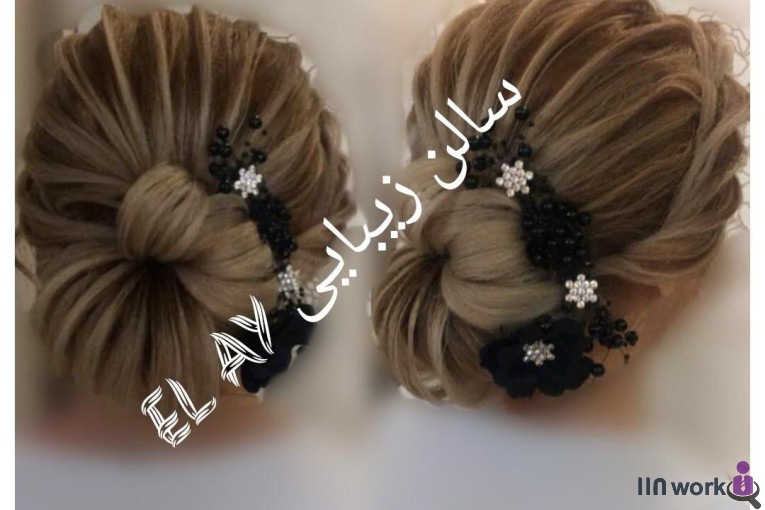 سالن زیبایی ال آی در شهر قدس