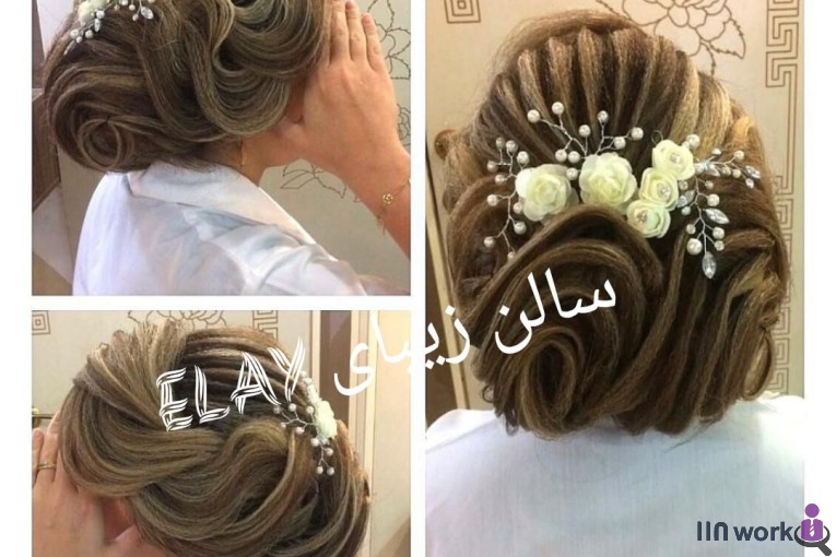 سالن زیبایی ال آی در شهر قدس
