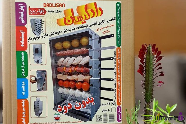 تولید کننده لوازم گازسوز گروه صنعتی حاج ذاکر در اردبیل