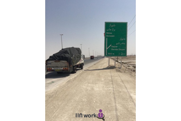 شرکت حمل و نقل توسعه راهان در تهران
