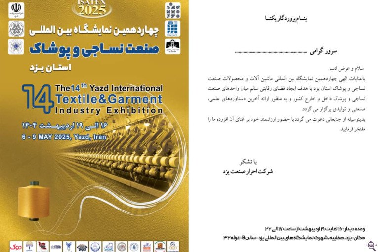 ماشین سازی احرار صنعت در یزد