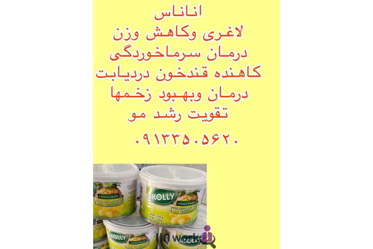انواع خشکبار کهدویی در یزد