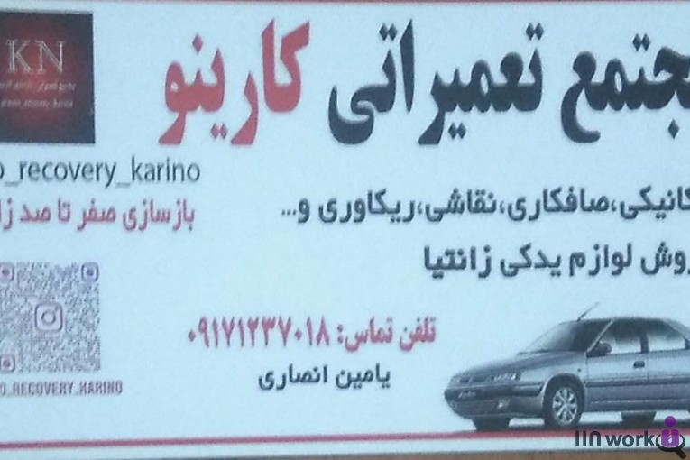 بازسازی صفر تا صد زانتیا و ELX در کوه چنار
