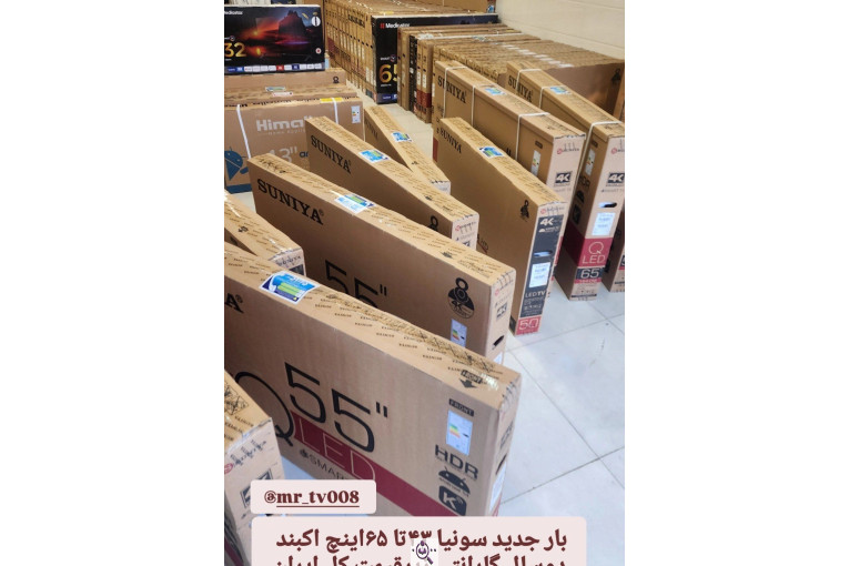 صوتی و تصویری مستر تی وی در قم