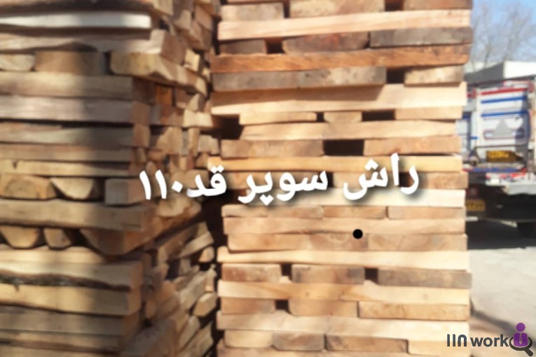 چوب فروشی شمال در آمل