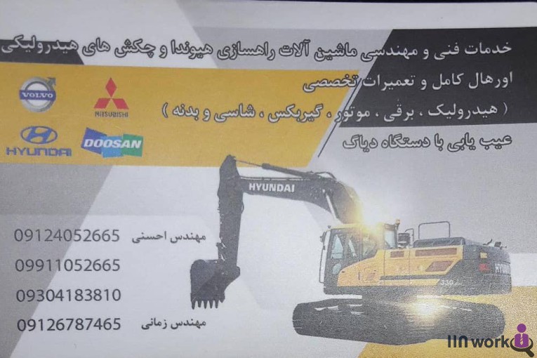 گروه تخصصی ویرتگن در تهران