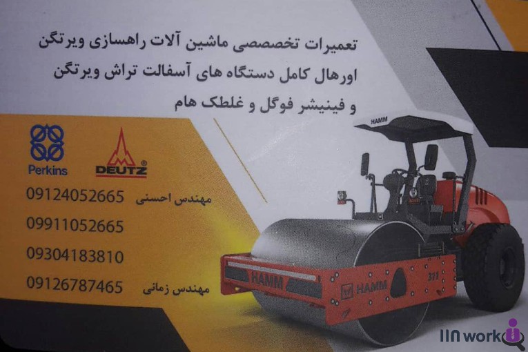 گروه تخصصی ویرتگن در تهران
