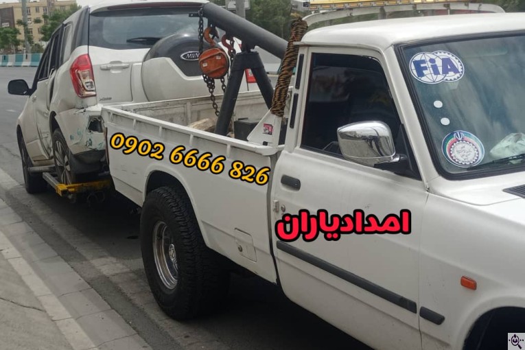 امداد خودرو امداد یاران در تهران