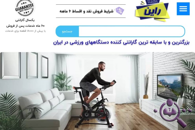 لوازم یدکی تردمیل و دوچرخه ثابت و تردمیل سگ در تهران شاهین البرز